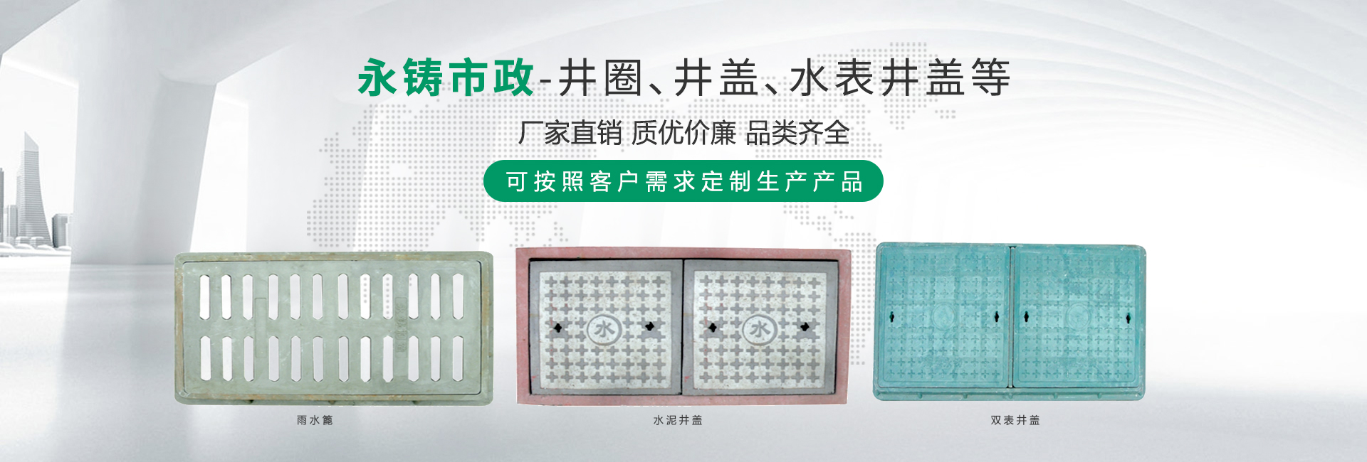 輝縣市永鑄市政設(shè)施制造有限公司